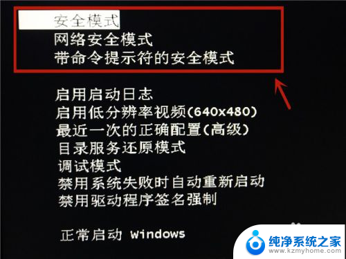 windows7开机后黑屏 win7系统开机欢迎画面后直接变成黑屏