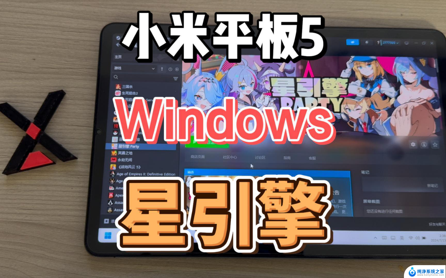 小米平板5可以刷windows吗 小米平板5支持刷入Windows系统吗