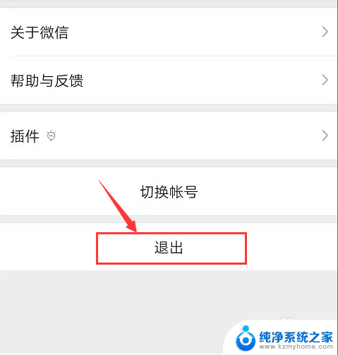 如何电脑登录微信手机不登录 微信电脑版如何避开手机同步登陆