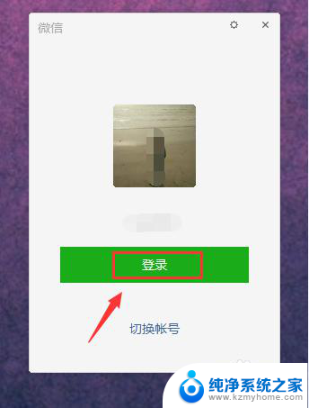 如何电脑登录微信手机不登录 微信电脑版如何避开手机同步登陆