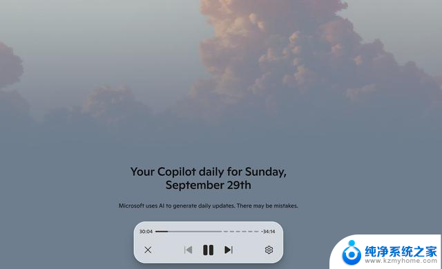 微软更新Copilot 带来基于语音的创新“每日”功能，让您每天体验全新创意！