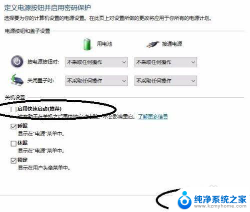 win10如何关闭笔记本开盖开机 win10笔记本合盖后直接开机方法