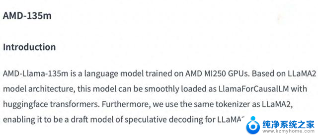 AMD首款“小语言模型”Llama-135m发布，具备推测解码能力