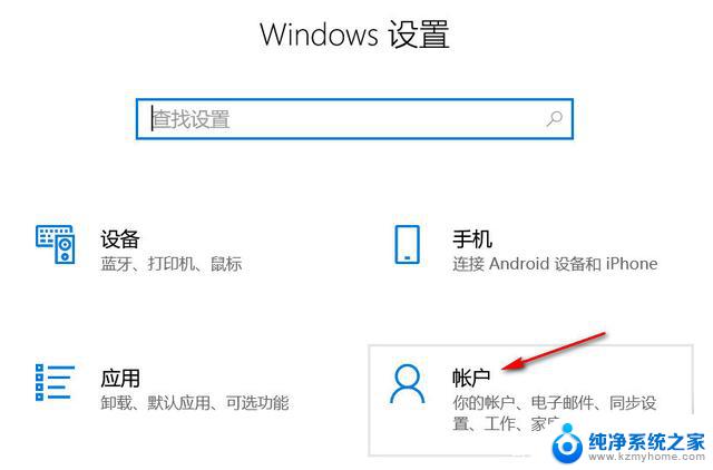 win10开启开机密码 windows10开机密码忘了怎么破