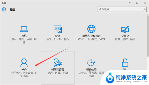 win10同步主机 Windows 10同步设置教程