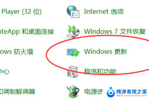 win10更新关闭右下角 win10怎样去除右下角window更新图标