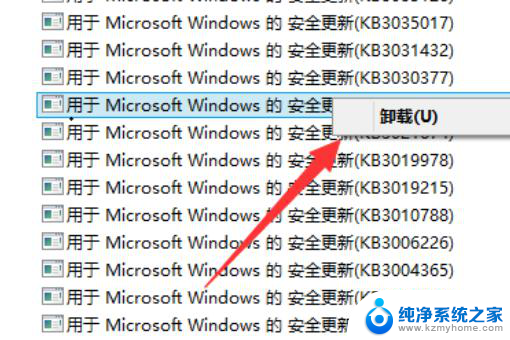 win10更新关闭右下角 win10怎样去除右下角window更新图标