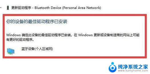 笔记本win10配置更新卡住了 win10更新卡住不动解决方法