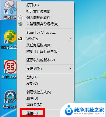 windows7快速截图 Win7系统5种截图方法教程