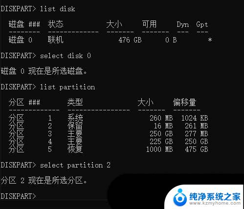 windows10的恢复分区 Win10恢复分区删除的技巧