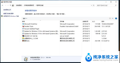 win10卸载更新提示发生错误没有成功卸载全部更新 win10 如何卸载已安装的更新