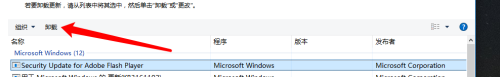 win10卸载更新提示发生错误没有成功卸载全部更新 win10 如何卸载已安装的更新