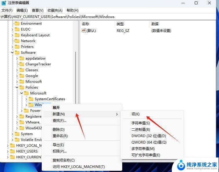 win11任务栏 注册表 Win11任务栏固定注册表操作步骤