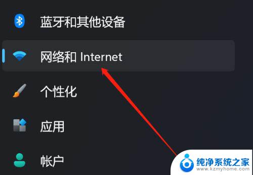 win11移动热点开关 Win11移动热点开启方法