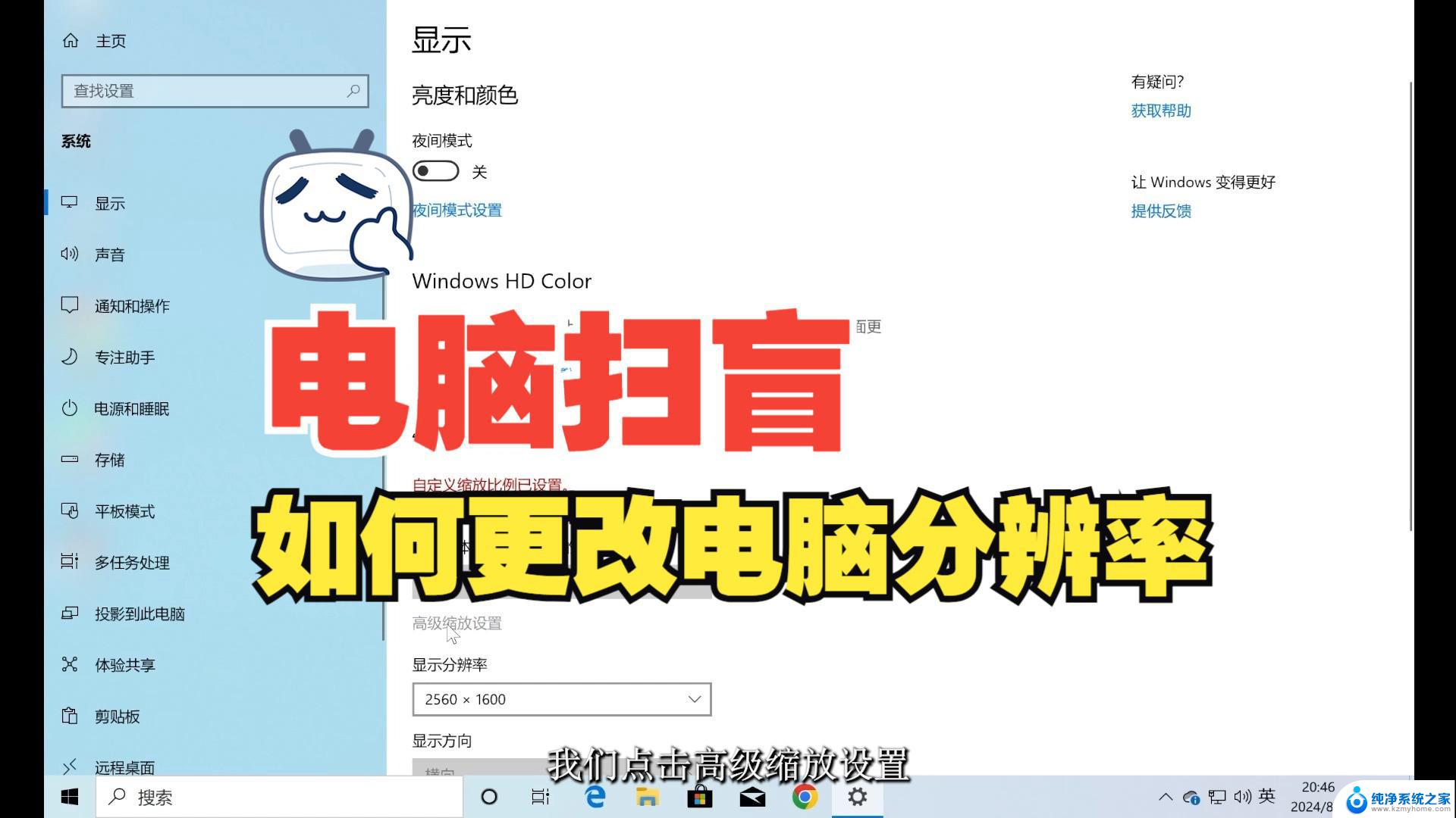 win11如何通过其他方式调整桌面分辨率 电脑屏幕分辨率查看