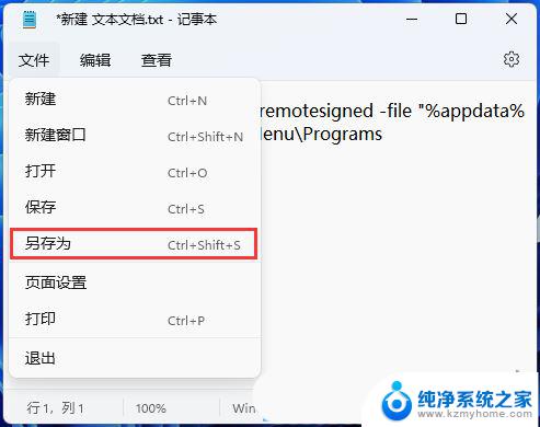 win11热点自动开启 Win11 Wifi热点开机启动设置技巧分享