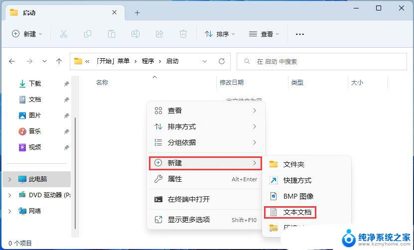 win11热点自动开启 Win11 Wifi热点开机启动设置技巧分享