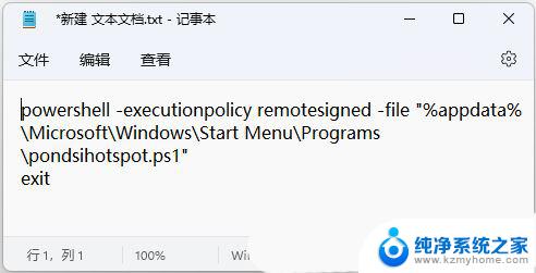 win11热点自动开启 Win11 Wifi热点开机启动设置技巧分享