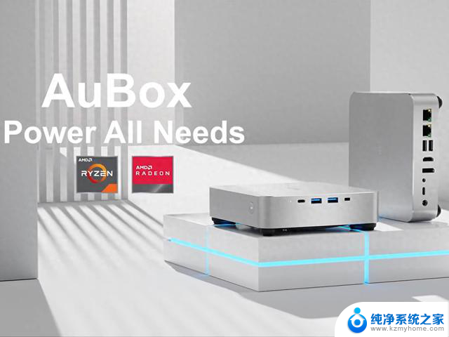AMD 锐龙 7 8745HS Radeon 780M 驰为 AuBox 迷你 PC 开售，小身板大能量