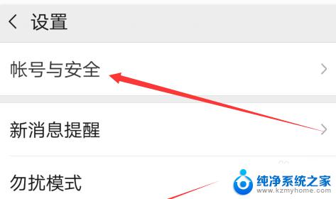 微信不显示正在输入怎么设置方法 微信聊天时不显示对方正在输入怎么办