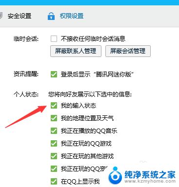 微信不显示正在输入怎么设置方法 微信聊天时不显示对方正在输入怎么办