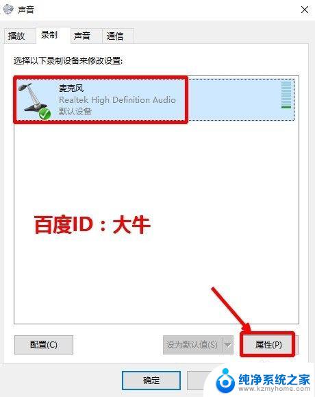 windows10的录音机在哪里 Win10系统录音机在哪里找