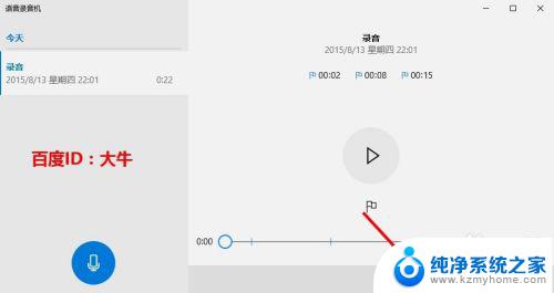 windows10的录音机在哪里 Win10系统录音机在哪里找