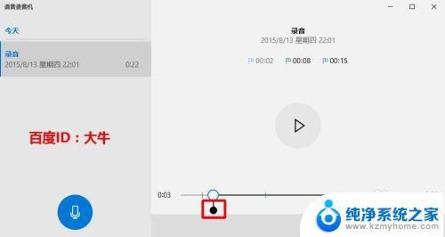 windows10的录音机在哪里 Win10系统录音机在哪里找