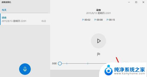 windows10的录音机在哪里 Win10系统录音机在哪里找