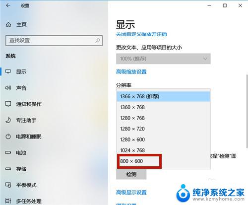 电脑调整字体大小在哪里设置 win10系统如何设置字体大小