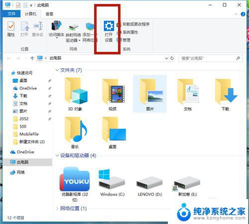 电脑调整字体大小在哪里设置 win10系统如何设置字体大小