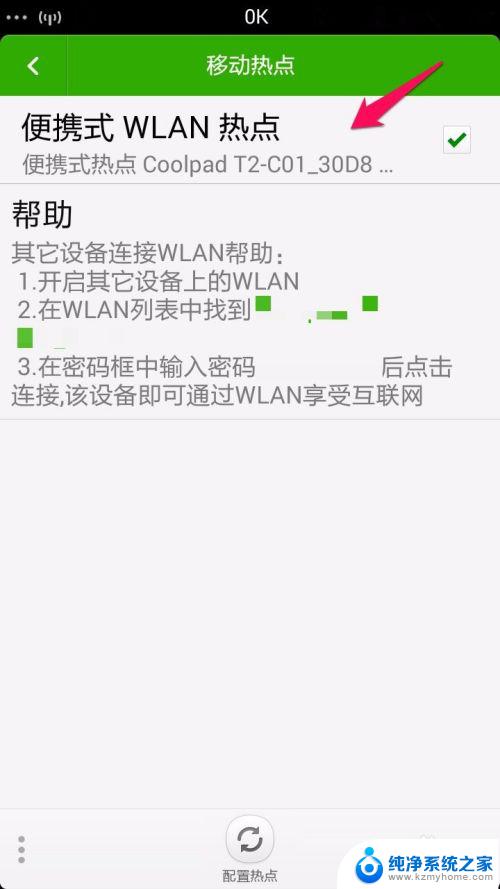 万能钥匙怎样连接网络 如何在电脑上使用万能钥匙破解WiFi密码