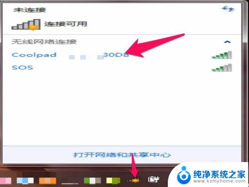 万能钥匙怎样连接网络 如何在电脑上使用万能钥匙破解WiFi密码