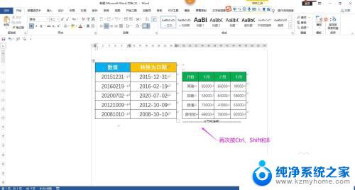 word怎么显示分节符 Word文档如何显示分节符