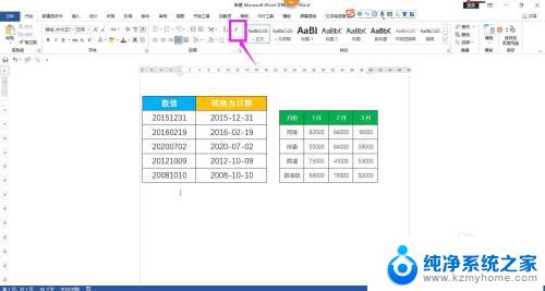 word怎么显示分节符 Word文档如何显示分节符