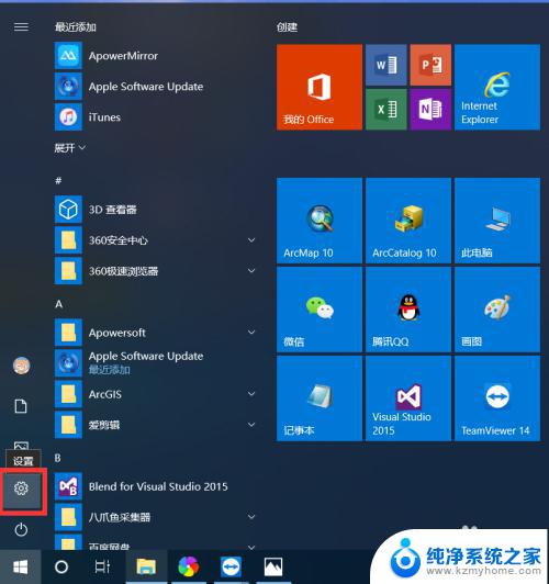 win10电脑桌面图标 Windows10桌面图标设置方法