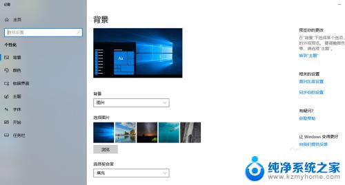 win10电脑桌面图标 Windows10桌面图标设置方法