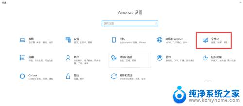 win10电脑桌面图标 Windows10桌面图标设置方法