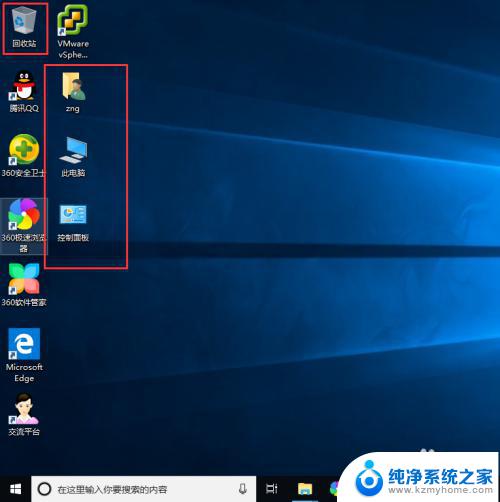 win10电脑桌面图标 Windows10桌面图标设置方法