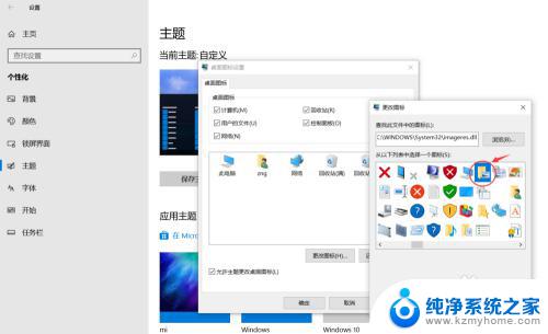 win10电脑桌面图标 Windows10桌面图标设置方法