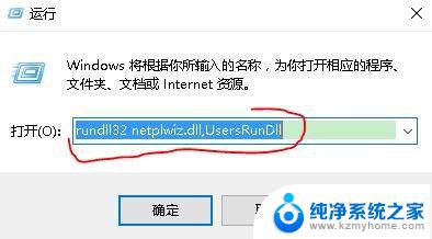 windows设置自动登录用户 取消Windows开机自动登录