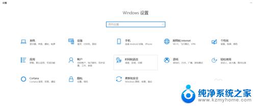 win10电脑桌面图标 Windows10桌面图标设置方法