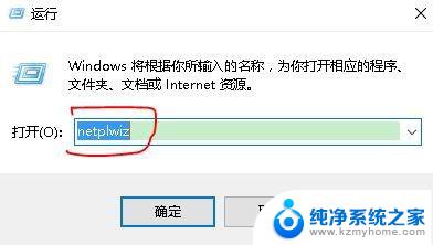 windows设置自动登录用户 取消Windows开机自动登录