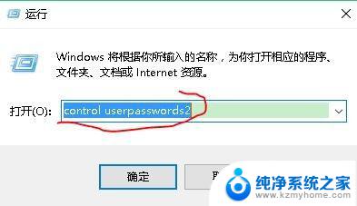 windows设置自动登录用户 取消Windows开机自动登录