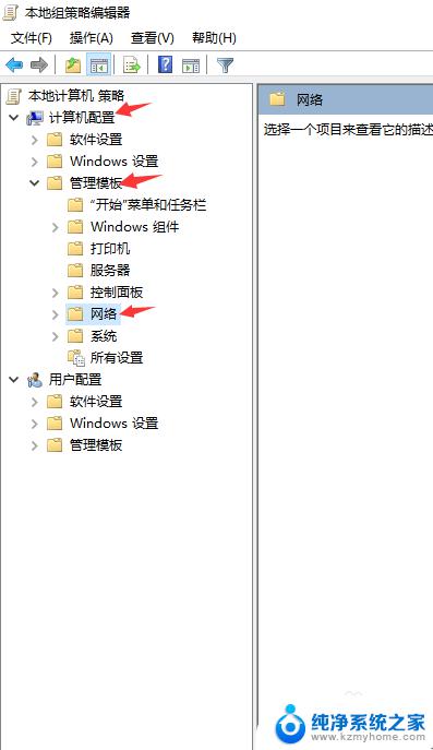 win10电脑取消网速限制 如何解除win10系统中的电脑网速限制