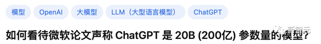 微软论文曝出GPT-3.5参数仅有200亿，网友大呼太离谱！