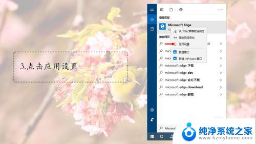 win10edge浏览器闪退修复 Win10电脑自带浏览器（Edge）闪退解决方法