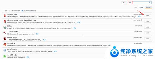火狐浏览器屏蔽广告插件 火狐浏览器如何屏蔽网页广告