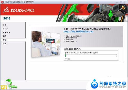 win10装solidworks2016 SolidWorks2016兼容win10的安装教程