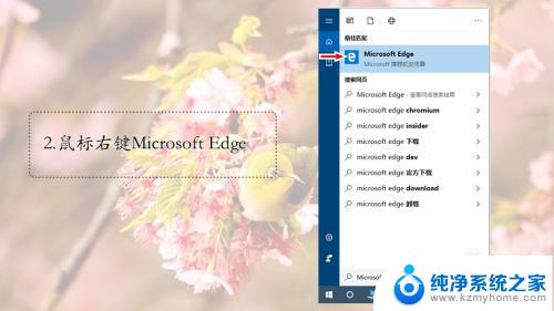 win10edge浏览器闪退修复 Win10电脑自带浏览器（Edge）闪退解决方法